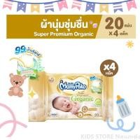 ราคา ลดราคาพิเศษ จัดส่งฟรี MamyPoko มามี่โพโค ไวพส์ ทิชชู่เปียก ซูปเปอร์ พรีเมี่ยม ออร์แกนิค 20 ชิ้น 4 แพ็ค บริการเก็บปลายทาง ส่งรวดเร็ว (21994425382)
