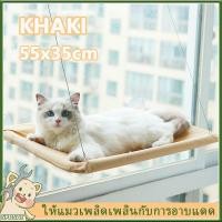 ราคา เปลญวนแมว เปลแมวติดกระจก XL รับน้ำหนักได้ถึง 20 kg เปลแมว ที่นอนแมว เปลแมวติดหน้าต่าง ติดกระจก ที่นอนแมว (24749394070)