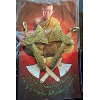 ราคา ขวานราหู ขวานพระเวทย์ พุทธคุณ เหมือนมีดหมอ เครื่องรางยุคแรก ของ หลวงปู่ญาท่านเขียน อุบลราชธานี (17446177654)