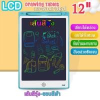 ราคา กระดานLCD 12 นิ้ว กระดานวาดรูปแบบแม่เหล็ก กระดานฝึกเขียน กระดานวาดรูปดิจิตอล กระดานวาดรูป ขนาด 12 นิ้ว LCD writing broad (17061829065)