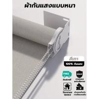 ราคา ม่านม้วนทึบแสง กันแสงม่านม้วน ม่านมู่ลี่ ผ้าม่านทึบแสงuv ผ้าทึบแสง ม่านพับ ระบบโซ่ดึง กันแสงได้ 70 99 ม่านม้วน 60 180ซม (24534727523)