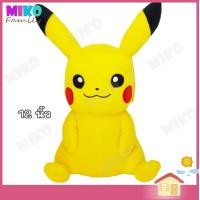 ราคา ตุ๊กตา โปเกม่อน ปิกาจู ท่านั่ง Pikachu Pikaju Pokemon ของเล่น ของเล่นเด็ก ของขวัญ งานป้าย ลิขสิทธิ์แท้ (2542430036)