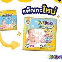 ราคา กางเกงผ้าอ้อมBabyLove PlayPants เพลย์แพ้นท์ สีเหลือง S XXXL (24600957258)