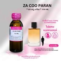 ราคา หัวเชื้อน้ำหอม 100 กลิ่นซา ครู ภรัณ ZA COO PARAN (24932359399)