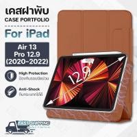 ราคา Pcase เคสแม่เหล็ก iPad Air 13 iPad Pro 12 9 แบบหนัง กระจก ฟิล์มหลัง เคส ตั้งได้ เคสสามพับ เคสใส Smart Case Cover Slim Trifold Stand Leather (22707756048)