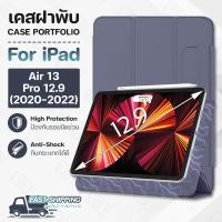 ราคา Pcase เคสแม่เหล็ก iPad Air 13 iPad Pro 12 9 แบบหนัง กระจก ฟิล์มหลัง เคส ตั้งได้ เคสสามพับ เคสใส Smart Case Cover Slim Trifold Stand Leather (22707756049)