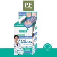ราคา 1กล่อง 6 ซอง Smooth E ACNE SCAR SACHET 5 G สมูทอี สการ์ แบบซอง 5 กรัม (23797274410)