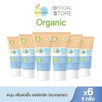 ราคา Lamoon Soothing Cream ออร์แกนิค ครีมลดผื่นคัน ผื่นผ้าอ้อม ผื่นร้อน ผื่นภูมิแพ้ (23255917643)