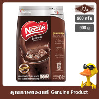ราคา เนสท์เล่ ช็อคโกแลตผง 900 กรัม Nestle Chocolate Powder 900g (9522748518)