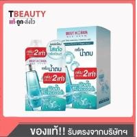 ราคา Best Korea Plankton Collagen Serum เบสท์ โคเรีย แพลงตอน คอลลาเจน เซรั่ม 20มล ยกกล่องx6ซอง (24071370165)
