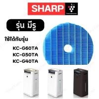 ราคา รุ่น40 Sharp ไส้กรองอากาศชาร์ป Hepa H13 รุ่น KC D40TA FZ D40HFE KC G40TA KC D50TA KC G50TA W (23003185051)