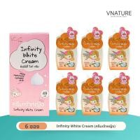 ราคา ครีมบำรุงหน้า ไฮยาลูรอนผสมกลูต้า ผิวชุ่มชื้น VNATURE Infinity White Cream ครีมเจ้าหญิง ครีมทาหน้า ช่วยให้ผิวชุ่มชื้น รอยแลดูจางลง สินค้าคุณภาพ พร้อมส่ง (23876231447)