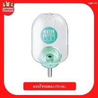 ราคา MARUKAN ขวดน้ำทรงแบน 70 ml สำหรับสัตว์เล็ก (24502379641)