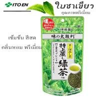 ราคา ITOEN ชาเขียวแท้ ใบชาเขียวอบแห้ง คุณภาพเยี่ยม จากญี่ปุ่น สูตรเข้ม สูตรอ่อน 100 กรัม (21729672684)