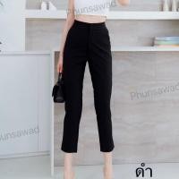 ราคา กางเกง8ส่วน ทรงกระบอกเล็ก ผ้าโรเชฟ รุ่นตะขอหน้า เอวสูง ยืดหยุ่นเก็บทรง ผ้าโรเชฟแท้ ไม่ต้องรีด กระเป๋า 2 ข้าง (10643115735)