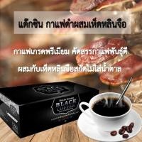 ราคา กาแฟดำสำเร็จรูปผสมเห็ดหลินจือ Daxin (23617102921)