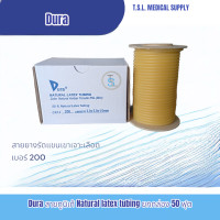ราคา Dura สายยางลาเท็กซ์ สายทูนิเก้ ยกกล่อง 50 ฟุต (20671724849)