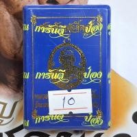 ราคา ซื้อ3แถม1 ราคาถูก เหรียญ ราชาพยัคฆ์ เสือ2 ป๋องสุพรรณ การันตี รับประกันแท้ รายการลุ้นเนื้อ ลุ้นลงยา หลวงพ่อพัฒน์ ปุญญกาโม หลวงปู่พัฒน์ ของขวัญของฝากที่ทรงคุณค่า พระแท้ราคาถูก (24827723716)