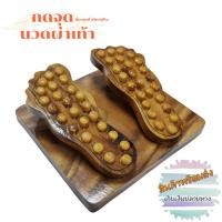 ราคา ที่นวดเท้า ไม้นวดฝ่าเท้า ไม้นวดเพื่อสุขภาพ แบบสปริง กดจุดนวดเท้าสปริง แท่นนวดเท้า (688276581)
