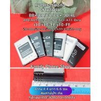 ราคา แบตเตอรี่มือถือ INOVO สินค้าใหม่แท้จากศูนย์ INOVO THILAND (21609019892)