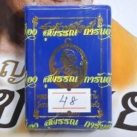 ราคา ซื้อ3แถม1 รับประกันแท้ รายการลุ้นเนื้อ ลุ้นลงยา เหรียญ รุ่น ราชาพยัคฆ์ เสือ2 หลวงพ่อพัฒน์ ปุญญกาโม พระแท้ ราคาถูก ป๋องสุพรรณ การันตี น่าสะสม (24827800797)