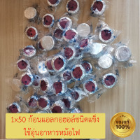 ราคา แอลกอฮอล์ชนิดแข็ง 50 ก้อนใช้สำหรับหม้อไฟหรือหม้อนึ่งมะนาวคล้ายๆเทียนอุ่นหม้อไฟเทียนบล็อกอลูมิเนียมเทียนใช้สำหรับอุ่นอาหารแอลกอฮอล์ในถ้วยขนาดเล็ก (12440707763)