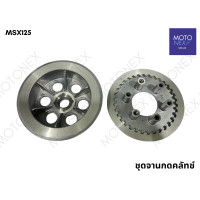 ราคา จานกดคลัช ชุดจานกดคลัทช์ จานครัช ชามครัช WAVE125 125i DREAM125 MSX125 WAVE110i เก่า KWB KPH เวฟ125 ดรีม125 เวฟ110i จานครัชเวฟ (22210777196)