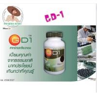 ราคา พร้อมส่ง สาหร่ายเกลียวทอง GD1 Maxxlife ชนิดเม็ด ขวดละ 100 เม็ด GD 1 (21579014657)