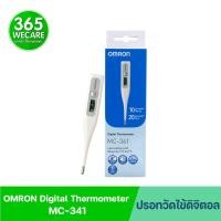 ราคา Omron Digital Thermometer MC 341 ออมรอน เครื่องวัดอุณหภูมิแบบดิจิทัล 365wecare (23861791377)