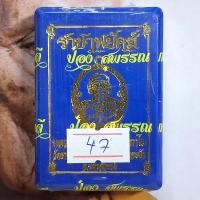 ราคา ซื้อ3แถม1 รับประกันแท้ รายการลุ้นเนื้อ ลุ้นลงยา เหรียญ รุ่น ราชาพยัคฆ์ เสือ2 หลวงพ่อพัฒน์ ปุญญกาโม พระแท้ ราคาถูก ป๋องสุพรรณ การันตี น่าสะสม (24827800796)