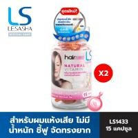 ราคา LESASHA วิตามิน เซรั่มบำรุงเส้นผม สูตร YOGURT 15 แคปซูล สำหรับผมแห้งเสีย ไม่มีน้ำหนัก ชี้ฟู จัดทรงยาก รุ่น LS1433 (24251626540)