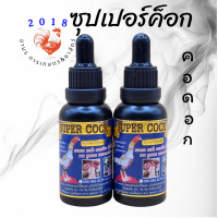 ราคา ซุปเปอร์ค็อดคอดอก อาหารนกพิราบ ไก่ (24201761620)