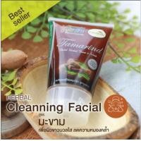 ราคา สครับแอนด์โฟมสมุนไพร ชัยศิขริน Chaisikarin สำหรับทำความสะอาดหน้า (16245463731)