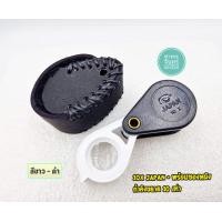 ราคา กล้องส่องพระ Japan 10X พร้อมซองหนัง มีให้เลือก 5 สี (23974033832)