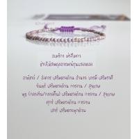 ราคา หินตาเหยี่ยว ไหมดำ k2 อเมริกา ม่วงไมกา ลาบาโดไลท์ กำไลหิน กำไลหินมงคล กำไลหินนำโชค (7760588374)