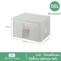 ราคา OHO กล่องผ้า กล่องเก็บเสื้อผ้า กล่องใส่ของพับได้ กล่องใส่เสื้อผ้าพับได้ กล่องพับผ้า กล่องพับได้ กล่องใส่เสื้อผ้ (19112531649)