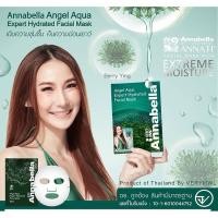 ราคา Annabella Mask แผ่นมาส์กหน้า สาหร่าย แอนนาเบลล่า 10แผ่น กล่อง Angel Aqua Expert Facial Mask (23060843580)
