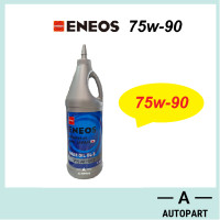 ราคา ENEOS น้ำมันเกียร์ น้ำมันเฟืองท้าย เอเนออส GEAR OIL GL5 80W 90 80w90 85 140 75w 90 80w 90 LSD1 ลิตร (24289971528)