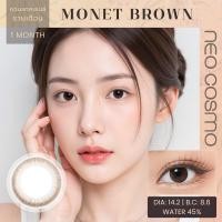 ราคา คอนแทคเลนส์ Monet Brown Neo Cosmo รายเดือน สีน้ำตาลขนาดเท่าตาดำปกติ ลายฮิต มินิมอล ธรรมชาติใกล้เคียงเลนส์ใสที่สุด (5873426218)