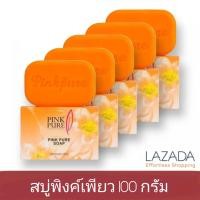 ราคา สบู่พิงค์เพียว Pink Pure Soap Pure Soft Nataral ขนาด100กรัม 5ก้อน (2011320178)