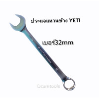 ราคา ประแจแหวนข้าง ปากตาย เบอร์32mm 34mm 36mm 38mm 41mm 46mm 50mm (9457713683)