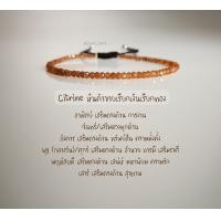 ราคา อเมทิสต์ยูนาไคต์ ซิทริน ลาบาโดไลท์ โกเมน ลาพิส ไพไรต์ คาเนเลี่ยน กำไลหินแท้ กำไลหินมงคล หินมงคลนำโชค (5899548222)