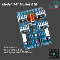 ราคา บอร์ดไดร์ฟขยายเสียงรุ่น 741 TR Mosfet รองรับได้ทั้งTRและmosfet (16228109253)