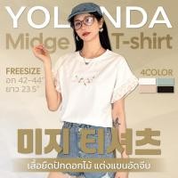 ราคา Yolanda เสื้อยืด คอกลม แขนสั้น ปักลายดอกไม้ แต่งแขนอัดจีบ Clothing ผ้าคอตตอน ใส่สบาย ดีไซน์เรียบๆ น่ารักๆ สไตล์เกาหลี สาวอวบใส่ได้ ผ้ายืด Outfit แมทง่าย ใส่ได้ทุกวัน เสื้อผ้าแฟนชั่น 3924 (24654580910)