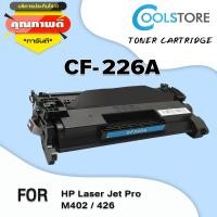 ราคา COOL ตลับหมึกเทียบเท่าเลเซอร์ CF226A CF226A 226A 226 สำหรับเครื่องเครื่องพิมพ์ HP Color laserjet M402N M402DN M402DW MFP M426DW M426FDN M426FDW (889114681)