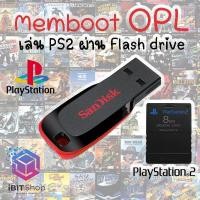 ราคา เมมบูท PS2 Free Memory Card Boot FMCB OPL เล่นเกมส์ PS2 ผ่าน USB Flash Drive รองรับทุกรุ่น Memboot (16986628390)