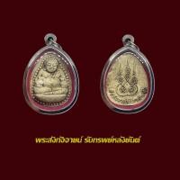 ราคา จี้พระ พระสังกัจจายน์ รับทรัพย์ พร้อมเลี่ยมกรอบสแตนเลส (23256886115)