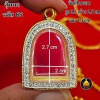 ราคา กรอบพระ หลวงปู่ทวด พระกริ่ง รูปหล่อเล็กใหญ่ โสธร ปรกโพธิ์ปลกมะขาม งานทองอิตาลีงานเกรดอย่างดีไม่ลอกไม่ดำมีห่วงและยางกันขอบให้พร้อม (24817603619)
