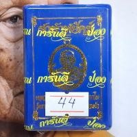 ราคา ซื้อ3แถม1 รับประกันแท้ รายการลุ้นเนื้อ ลุ้นลงยา เหรียญ รุ่น ราชาพยัคฆ์ เสือ2 หลวงพ่อพัฒน์ ปุญญกาโม พระแท้ ราคาถูก ป๋องสุพรรณ การันตี น่าสะสม (24827800793)