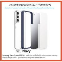 ราคา ของแท้ เคส samsung S22 plus 5G Case Clear View Cover LED View Silicone with Strap เคสซัมซุง S22 (22463194366)